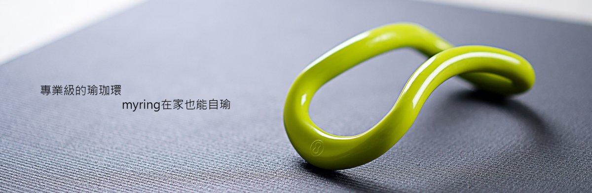Myring 筋膜放鬆環 | 7月份主題：肩頸